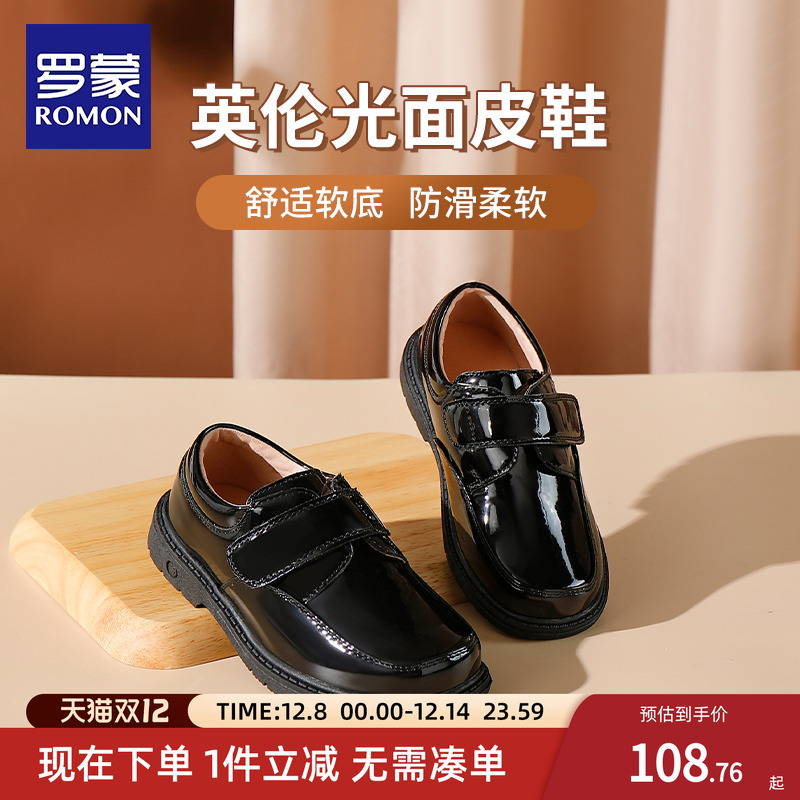 【防滑耐磨】罗蒙男童皮鞋