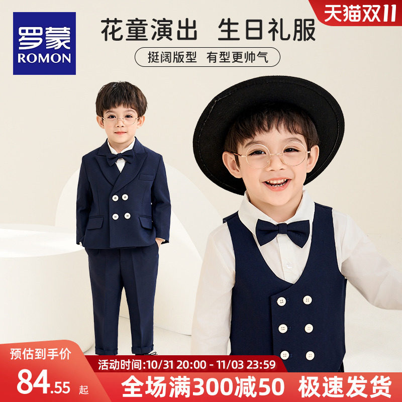 罗蒙男童西装套装宝宝周岁礼服男孩主持人生日儿童小西装婚礼花童属于什么档次？