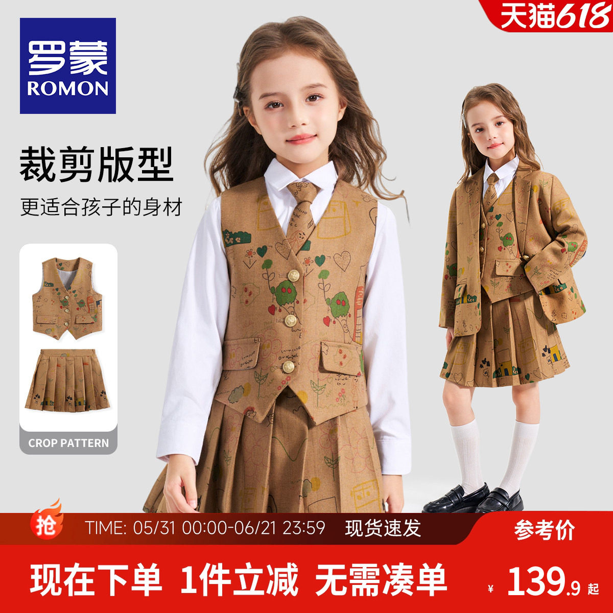 罗蒙女童西装套装儿童礼服
