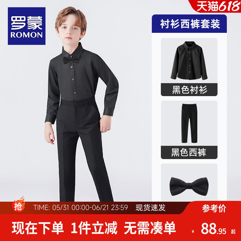 罗蒙儿童黑衬衫黑裤子男童