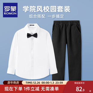 校园班服套装 罗蒙儿童白衬衫 合唱演出服春秋男童六一表演黑色西裤