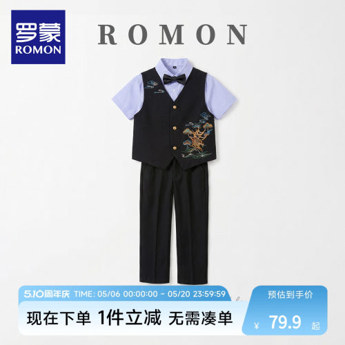罗蒙男童新中式礼服套装小西装