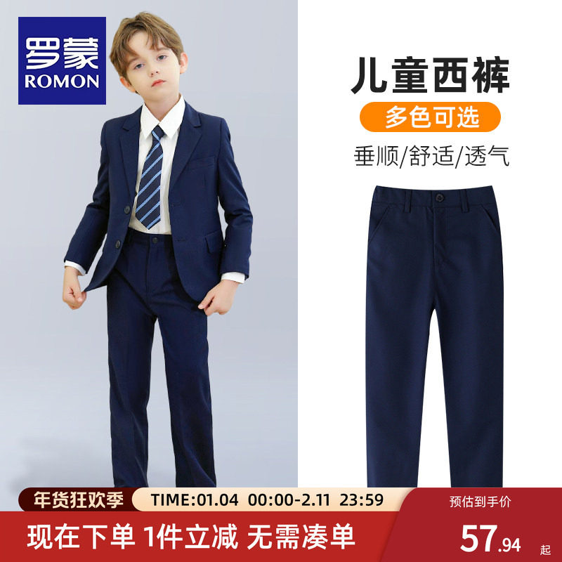 罗蒙男童西裤儿童黑色藏青直筒裤校园中大童长裤演出钢琴西装裤子