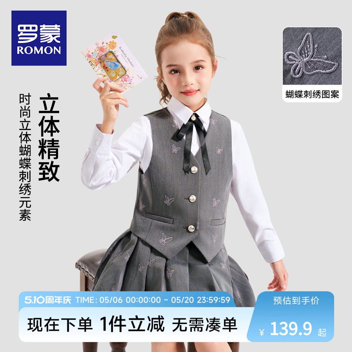 罗蒙女童西装演出服朗诵比赛礼服儿童英伦风马甲服装主持人套装