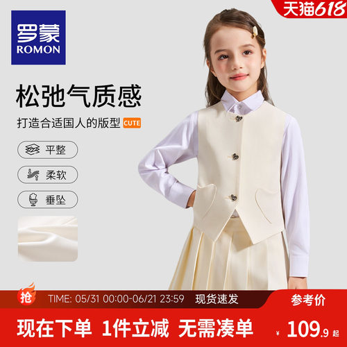罗蒙女童西装套装学院风