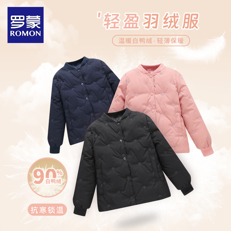 罗蒙儿童羽绒服高充绒加厚
