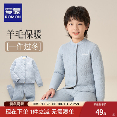 罗蒙儿童校服神器保暖套装男童棉袄棉裤内搭小学生女童内胆加厚