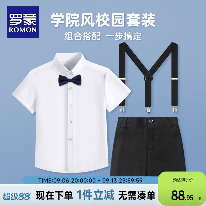 罗蒙儿童合唱服六一演出服男童表演服白衬衫黑色背带裤子校园班服