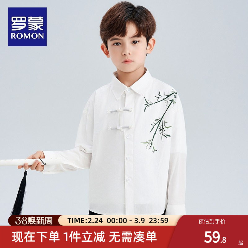 罗蒙儿童国风外套新中式中大男童衬衫男孩百搭春秋装竹子休闲衬衣