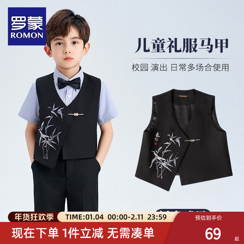 罗蒙儿童马甲表演服男童西装套装西服男孩钢琴演出服主持人礼服,童装/婴儿装/亲子装,儿童礼服,淘宝优惠券,粉丝福利购,淘宝优惠卷