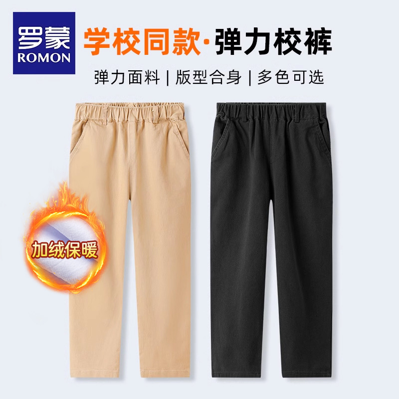 罗蒙儿童卡其色校园服裤子男童松紧西裤小学生加绒女童藏青运动裤
