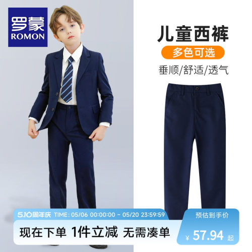 罗蒙男童西裤儿童黑色藏青直筒裤
