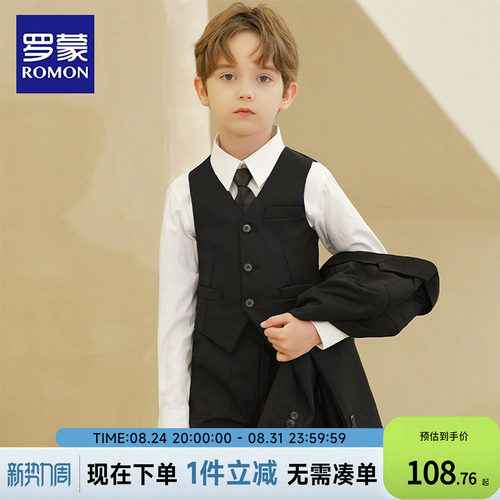 罗蒙儿童礼服男童西装秋