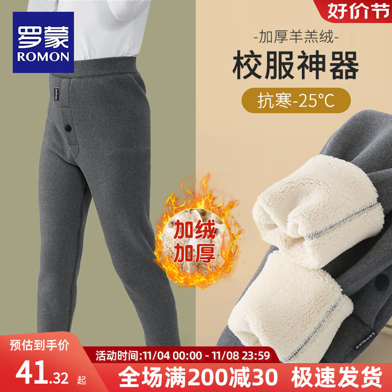 罗蒙男童保暖裤儿童加绒裤子内穿女童校服神器棉裤冬季加厚打底裤属于什么档次？