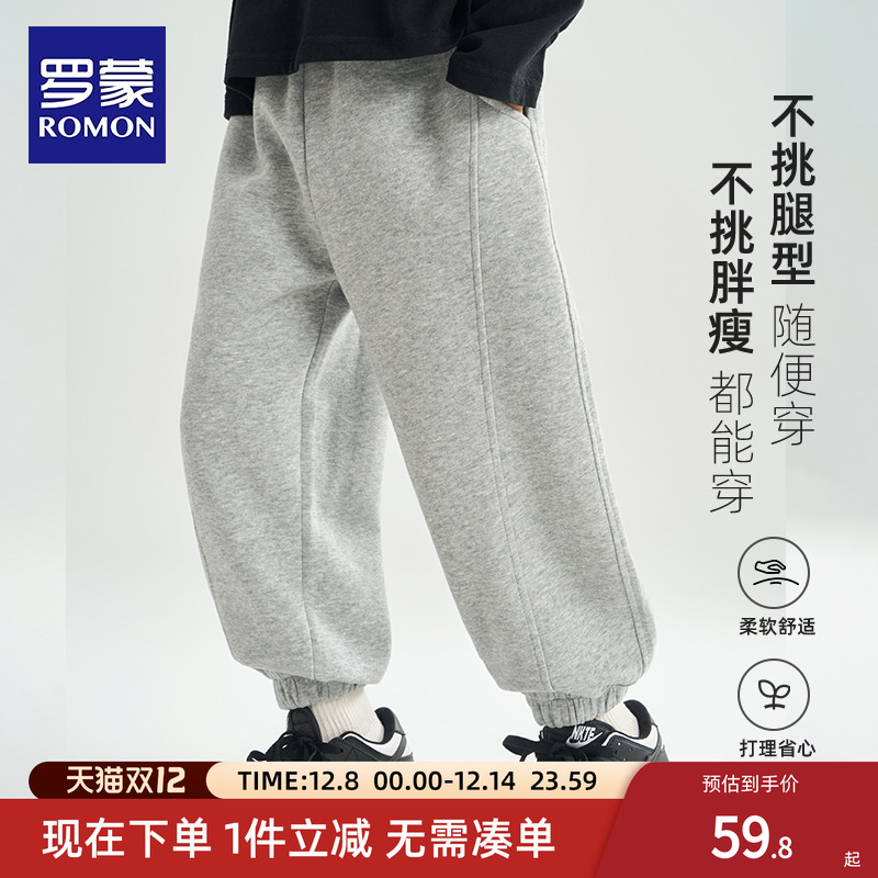 罗蒙男童裤子秋装运动裤