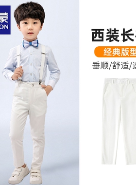 罗蒙男童白色裤子薄款儿童校服裤弹力表演西裤女童小学生休闲长裤