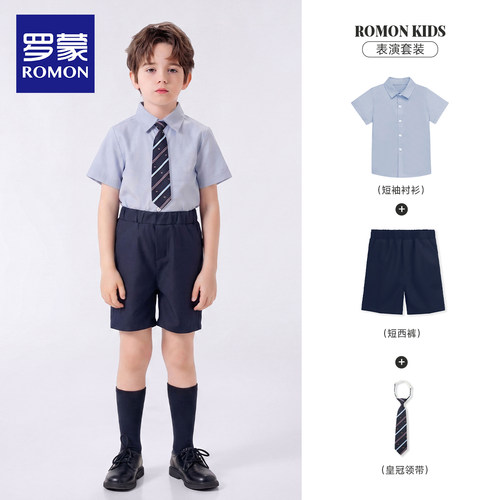 罗蒙男童西装套装六一演出服