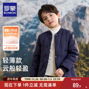 校服神器 羽绒衣新款 罗蒙儿童羽绒服轻薄内胆外套男童外穿短款 冬装
