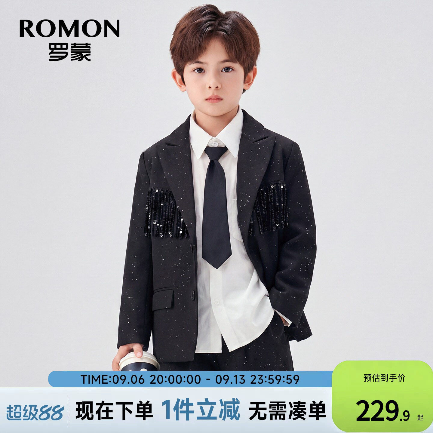 罗蒙儿童西装套装高级感男童休闲礼服英伦风痞帅闪亮走秀小西服