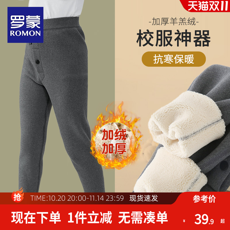 罗蒙儿童加厚保暖裤羊羔绒棉裤