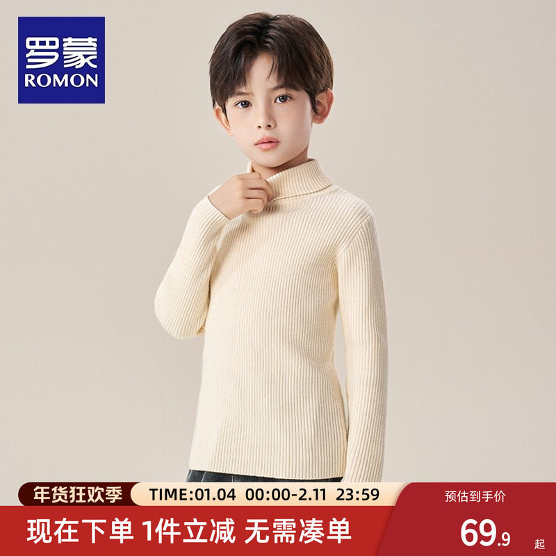 罗蒙童装男童打底毛衣大童秋冬装2026新款儿童半高领针织衫男孩潮