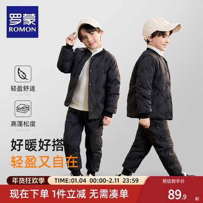 罗蒙儿童轻薄羽绒服内胆套装