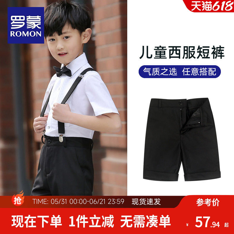 罗蒙男童短裤男孩五分裤西服裤松紧腰背带装裤子儿童礼服演出套装