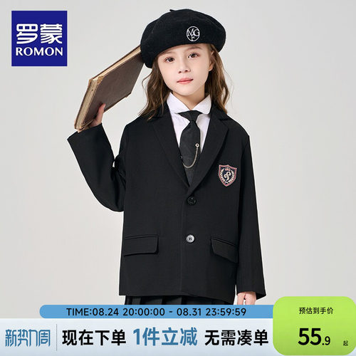 罗蒙女童西装套装2026新款中大童韩版外套洋气女孩休闲学院风西服