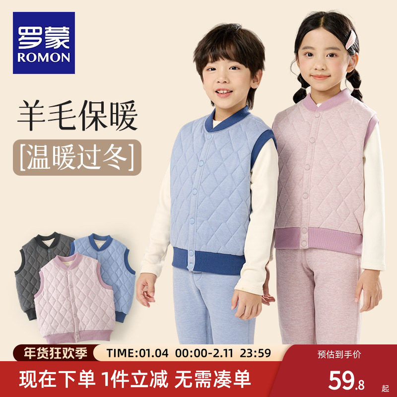 罗蒙儿童校服神器男童马甲套装冬季加绒加厚保暖背心女童内穿坎肩,童装/婴儿装/亲子装,棉袄/棉服,淘宝优惠券,粉丝福利购,淘宝优惠卷