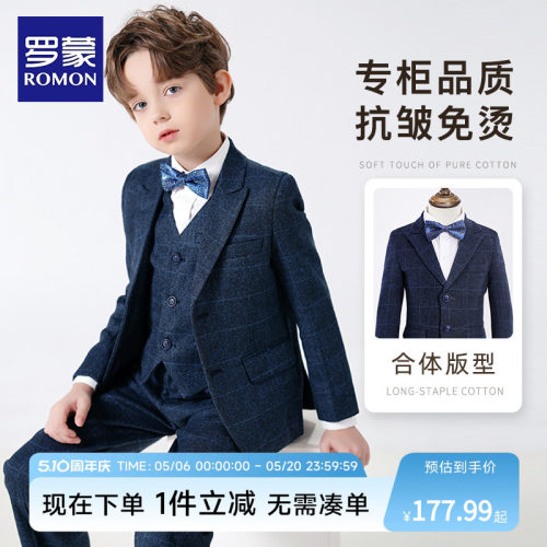 罗蒙儿童西装中大童男童英伦西服