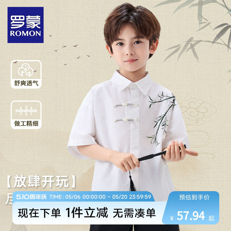 罗蒙儿童新中式竹子短袖衬衫男童国风白衬衣男孩古风唐装上衣夏季