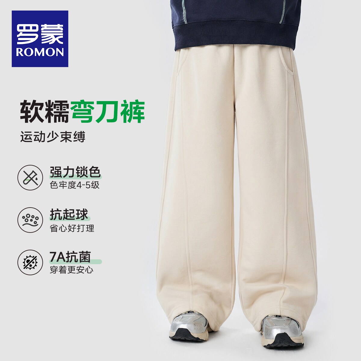 罗蒙童装儿童裤子男童弯刀裤休闲宽松长裤新款女孩中大童运动卫裤