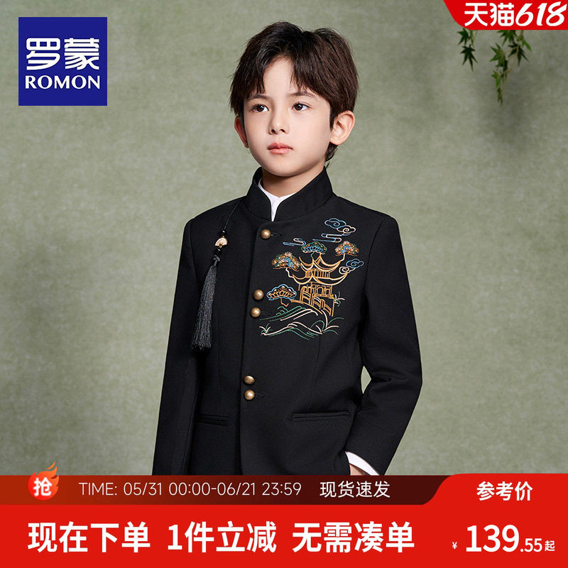 罗蒙男童新中式西装外套唐装中国风中山装套装儿童小西服演出服装
