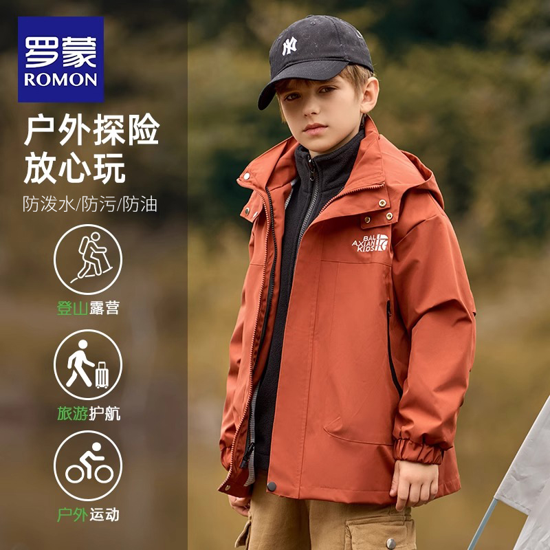 罗蒙儿童冲锋外套三合一可拆卸2025春秋新款防泼水耐磨男童夹克潮