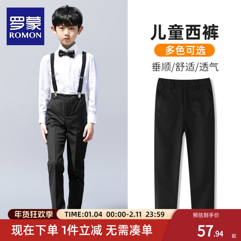 罗蒙儿童男童西裤演出校园裤子黑色西装裤松紧腰背带礼服套装长裤