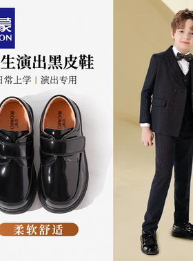罗蒙男童皮鞋软底儿童黑色英伦风表演西装男孩演出鞋子大童小学生