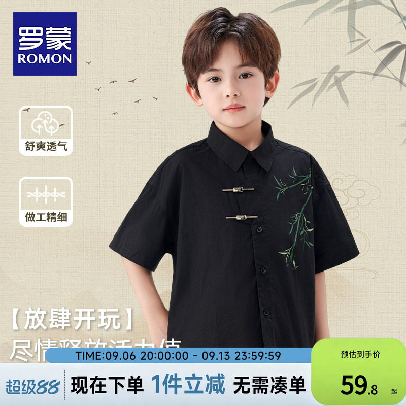 罗蒙儿童黑色短袖衬衫男童新中式