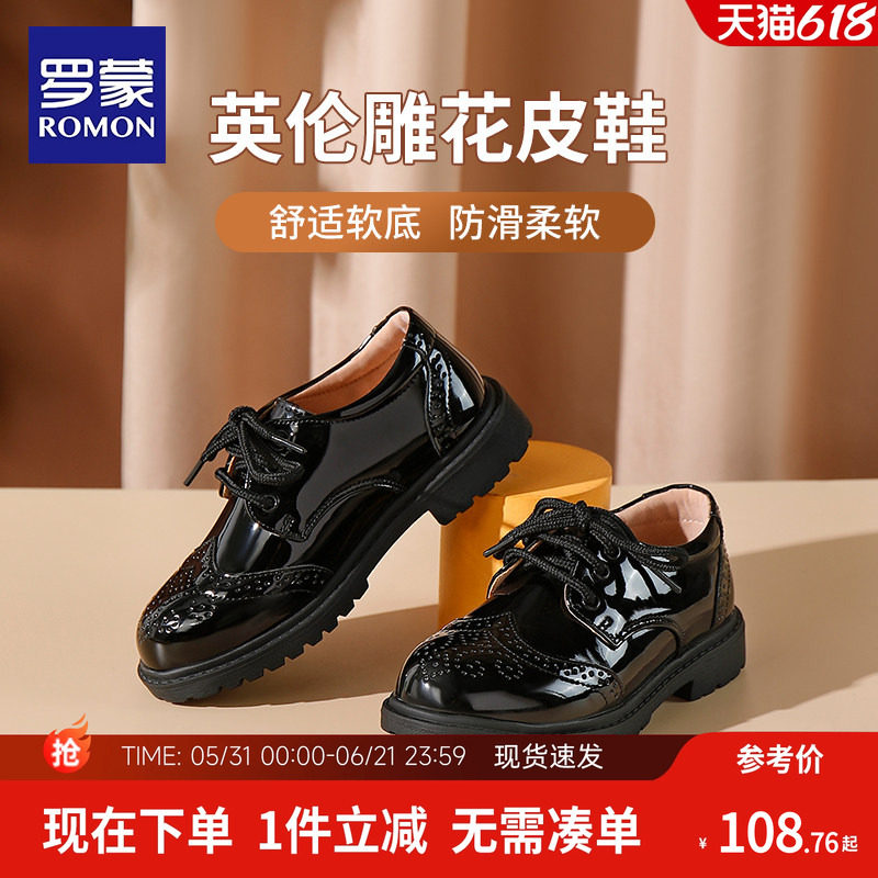 罗蒙男童皮鞋软底儿童黑色英伦风表演西装男孩演出鞋子小学生春秋