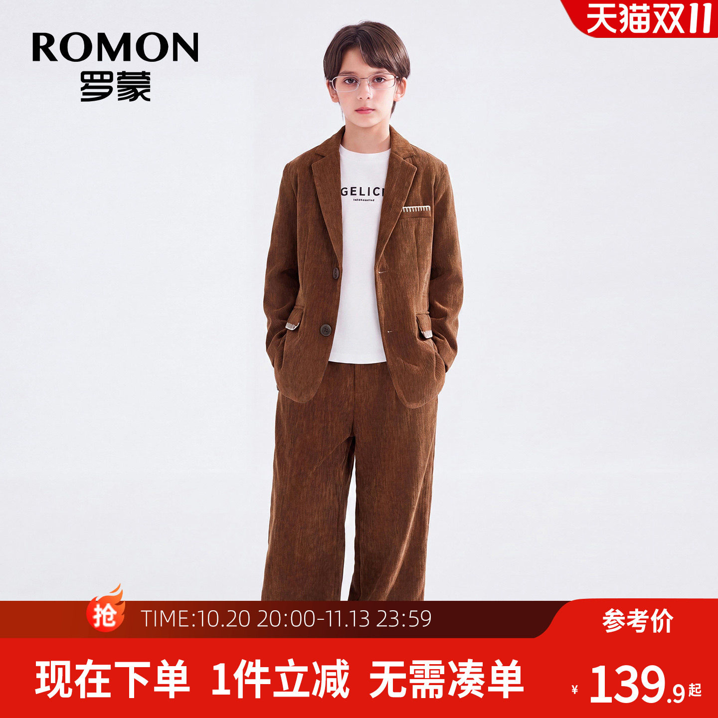 罗蒙儿童西装套装男童韩版帅气洋气英伦风男孩礼服秋冬款休闲外套