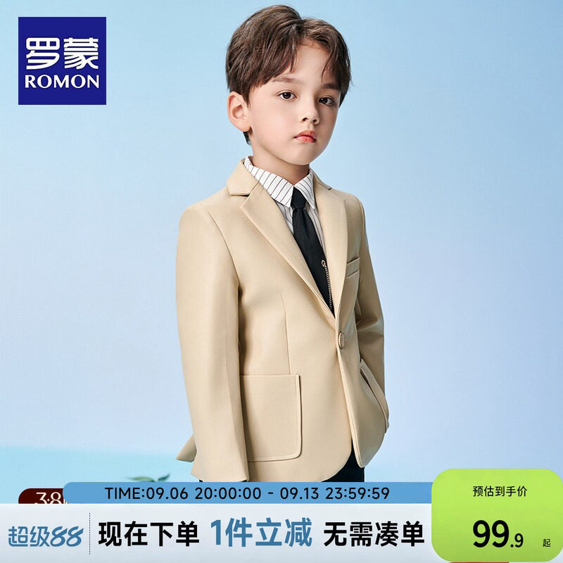 罗蒙男童皮衣2026新款网红外套米色中大童修身正装儿童休闲西装潮
