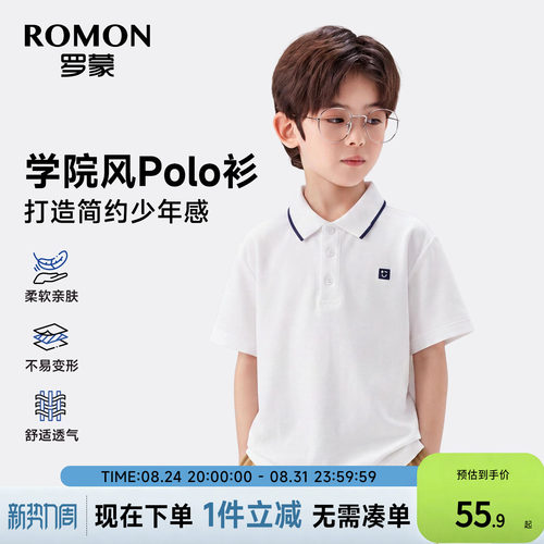 罗蒙男童短袖polo衫儿童白色T恤