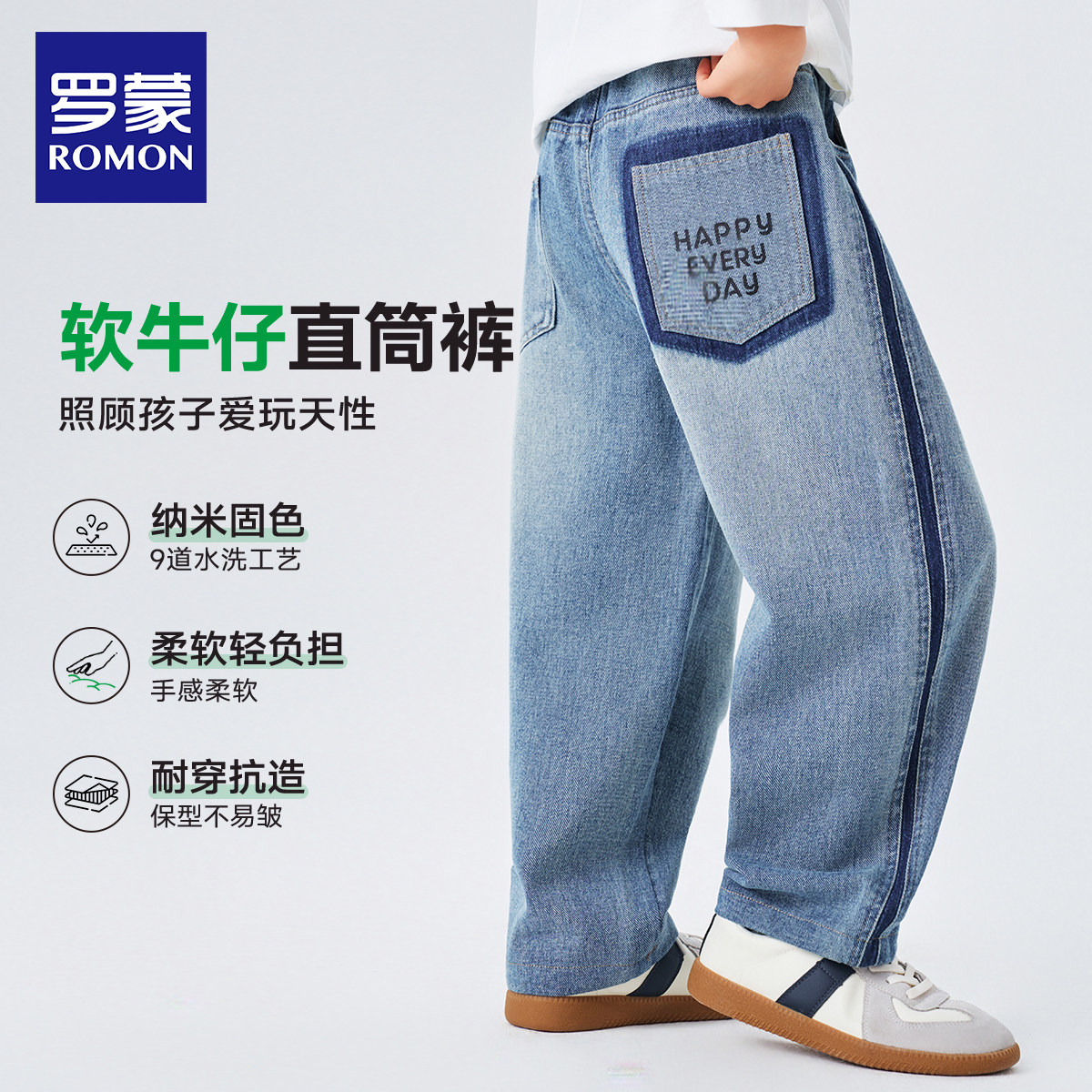 罗蒙童装男童牛仔裤春装儿童裤子春秋款2026新款洋气宽松直筒长裤
