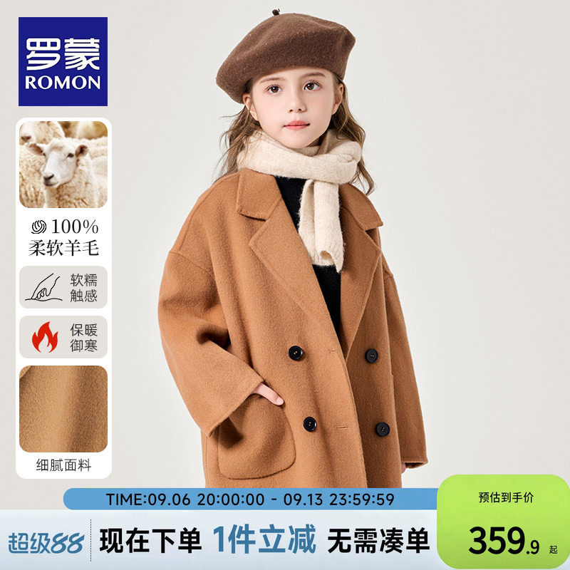 罗蒙女童双面羊毛大衣2026秋冬新款儿童西装领中长款加厚毛呢外套