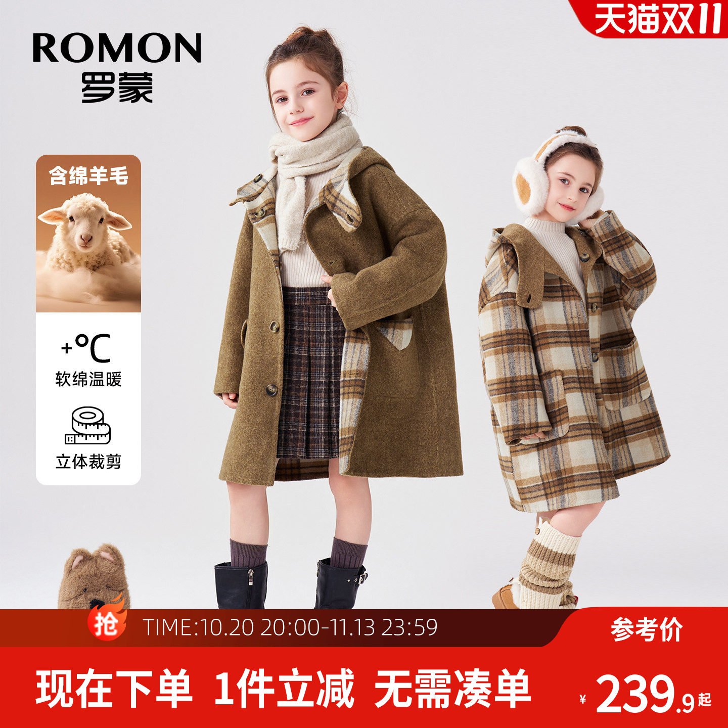 罗蒙女童双面穿羊毛大衣2026秋冬新款女孩中长款小个子羊毛呢外套