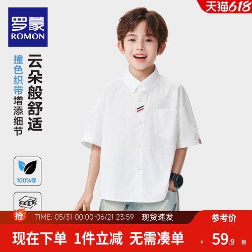 罗蒙男童衬衫短袖纯棉夏装