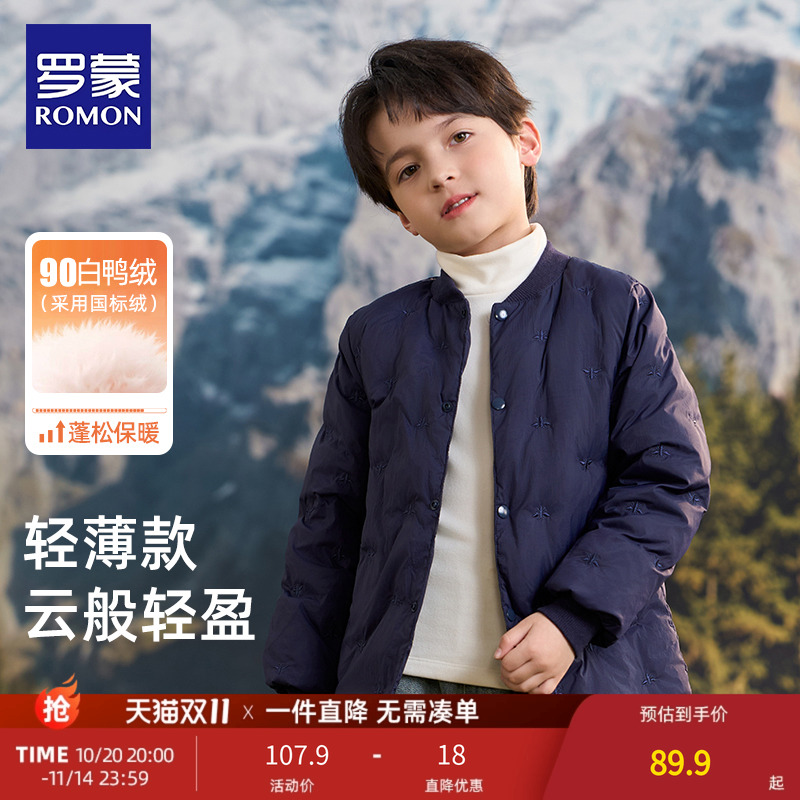罗蒙儿童羽绒服轻薄内胆外套男童外穿短款冬装羽绒衣新款校服神器