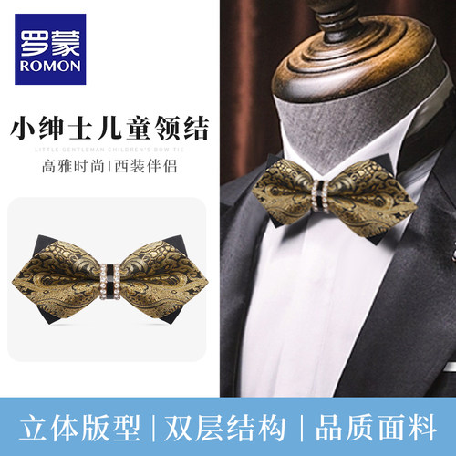罗蒙高端领结演出小绅士