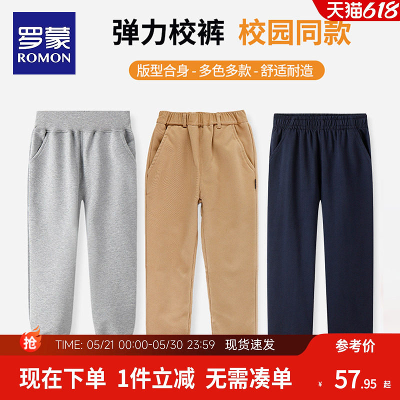 罗蒙儿童校园服裤子男童中小学生纯休闲卡其黑色春秋女童棉运动裤