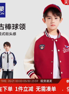 罗蒙童装男童棒球服2026新款儿童外套学院红色卫衣春装中大童上衣