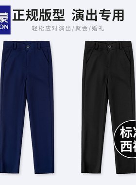 罗蒙儿童黑色西裤女童裤子男童藏青色长裤小学生演出中大童校服裤